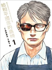 免费看书-归零者手记封面