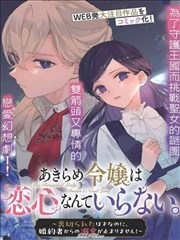 冷门完本口碑讨论配图